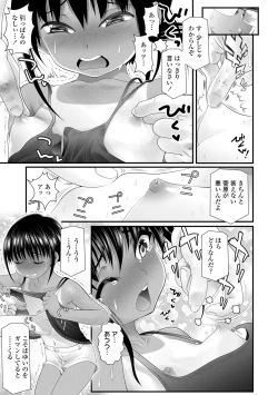 Page 117 of Wakarasetemo kono Egao