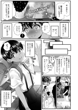 Page 33 of Wakarasetemo kono Egao
