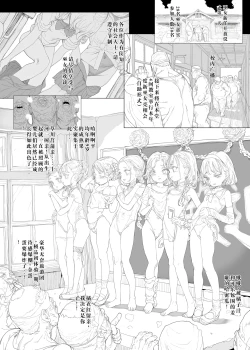 Page 3 of Closed Island Junbigou