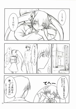 Page 15 of Aliceple DX