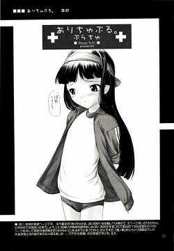 Page 22 of Aliceple DX