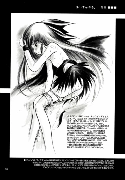 Page 25 of Aliceple DX