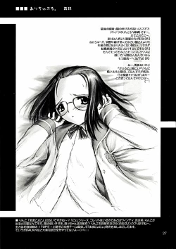 Page 26 of Aliceple DX