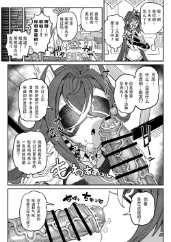 Page 14 of Semen Genkai Toppa! Chin Kagi Bukkake Geppu!