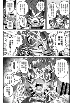 Page 15 of Semen Genkai Toppa! Chin Kagi Bukkake Geppu!