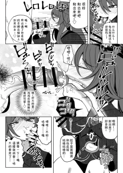 Page 31 of Semen Genkai Toppa! Chin Kagi Bukkake Geppu!