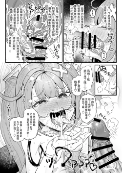 Page 5 of Semen Genkai Toppa! Chin Kagi Bukkake Geppu!