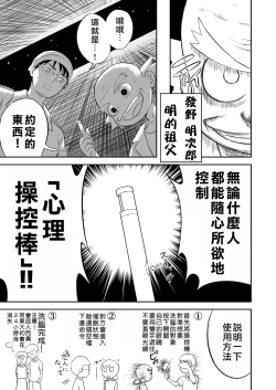 Page 100 of Mousou Meisaku Kuradashi Gekijou "Nankite" Ch.01-06