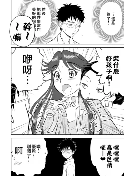 Page 107 of Mousou Meisaku Kuradashi Gekijou "Nankite" Ch.01-06