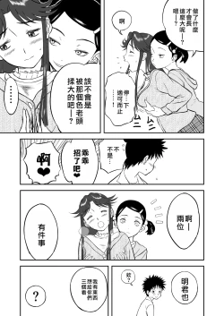Page 108 of Mousou Meisaku Kuradashi Gekijou "Nankite" Ch.01-06