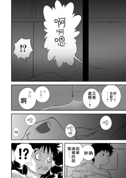 Page 133 of Mousou Meisaku Kuradashi Gekijou "Nankite" Ch.01-06