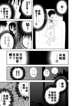 Page 134 of Mousou Meisaku Kuradashi Gekijou "Nankite" Ch.01-06