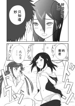 Page 139 of Mousou Meisaku Kuradashi Gekijou "Nankite" Ch.01-06