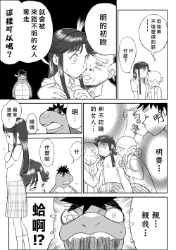 Page 13 of Mousou Meisaku Kuradashi Gekijou "Nankite" Ch.01-06