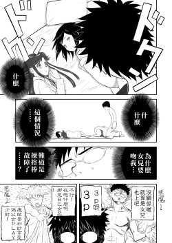 Page 140 of Mousou Meisaku Kuradashi Gekijou "Nankite" Ch.01-06