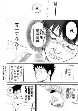 Page 141 of Mousou Meisaku Kuradashi Gekijou "Nankite" Ch.01-06