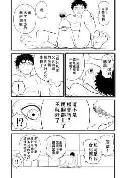 Page 143 of Mousou Meisaku Kuradashi Gekijou "Nankite" Ch.01-06