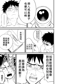 Page 144 of Mousou Meisaku Kuradashi Gekijou "Nankite" Ch.01-06