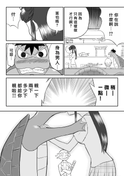 Page 14 of Mousou Meisaku Kuradashi Gekijou "Nankite" Ch.01-06