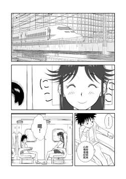 Page 164 of Mousou Meisaku Kuradashi Gekijou "Nankite" Ch.01-06