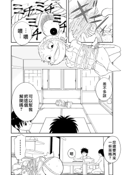 Page 168 of Mousou Meisaku Kuradashi Gekijou "Nankite" Ch.01-06