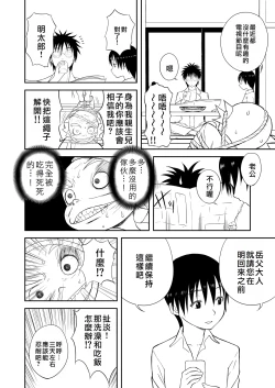 Page 170 of Mousou Meisaku Kuradashi Gekijou "Nankite" Ch.01-06