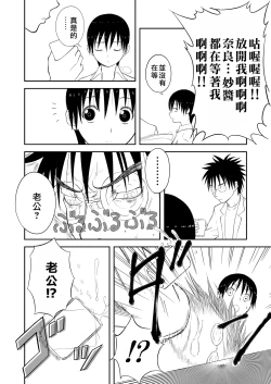 Page 172 of Mousou Meisaku Kuradashi Gekijou "Nankite" Ch.01-06