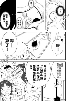 Page 177 of Mousou Meisaku Kuradashi Gekijou "Nankite" Ch.01-06