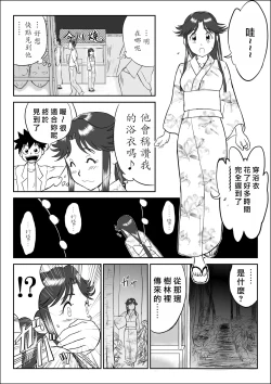 Page 18 of Mousou Meisaku Kuradashi Gekijou "Nankite" Ch.01-06