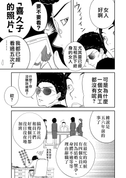 Page 195 of Mousou Meisaku Kuradashi Gekijou "Nankite" Ch.01-06