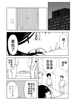 Page 221 of Mousou Meisaku Kuradashi Gekijou "Nankite" Ch.01-06