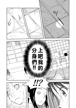 Page 226 of Mousou Meisaku Kuradashi Gekijou "Nankite" Ch.01-06