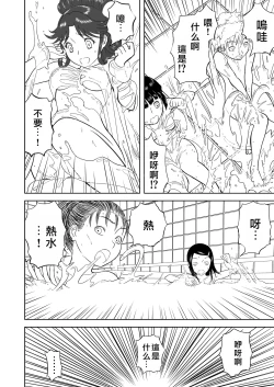 Page 227 of Mousou Meisaku Kuradashi Gekijou "Nankite" Ch.01-06