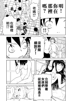 Page 246 of Mousou Meisaku Kuradashi Gekijou "Nankite" Ch.01-06