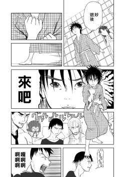 Page 250 of Mousou Meisaku Kuradashi Gekijou "Nankite" Ch.01-06