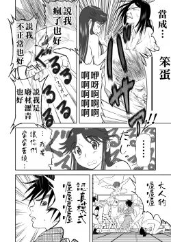 Page 255 of Mousou Meisaku Kuradashi Gekijou "Nankite" Ch.01-06