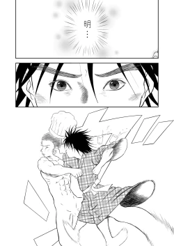 Page 260 of Mousou Meisaku Kuradashi Gekijou "Nankite" Ch.01-06