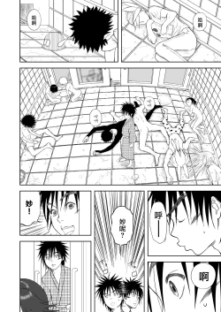 Page 265 of Mousou Meisaku Kuradashi Gekijou "Nankite" Ch.01-06