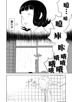 Page 285 of Mousou Meisaku Kuradashi Gekijou "Nankite" Ch.01-06