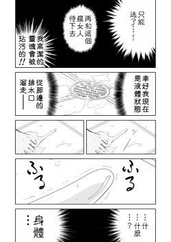 Page 290 of Mousou Meisaku Kuradashi Gekijou "Nankite" Ch.01-06