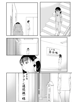 Page 339 of Mousou Meisaku Kuradashi Gekijou "Nankite" Ch.01-06