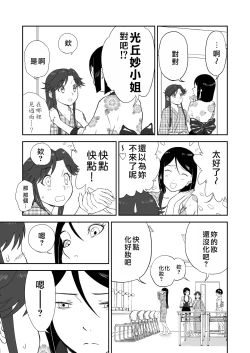 Page 346 of Mousou Meisaku Kuradashi Gekijou "Nankite" Ch.01-06