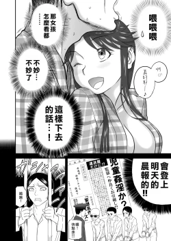 Page 373 of Mousou Meisaku Kuradashi Gekijou "Nankite" Ch.01-06