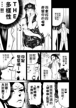 Page 374 of Mousou Meisaku Kuradashi Gekijou "Nankite" Ch.01-06