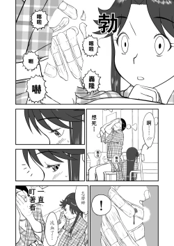 Page 389 of Mousou Meisaku Kuradashi Gekijou "Nankite" Ch.01-06