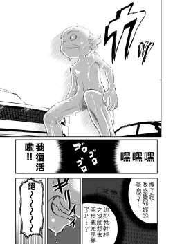 Page 406 of Mousou Meisaku Kuradashi Gekijou "Nankite" Ch.01-06