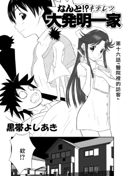 Page 42 of Mousou Meisaku Kuradashi Gekijou "Nankite" Ch.01-06