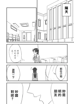 Page 44 of Mousou Meisaku Kuradashi Gekijou "Nankite" Ch.01-06