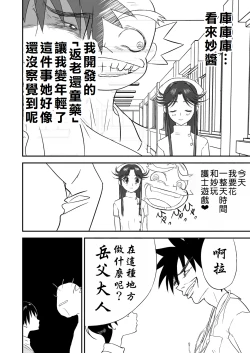 Page 48 of Mousou Meisaku Kuradashi Gekijou "Nankite" Ch.01-06