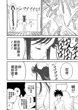 Page 64 of Mousou Meisaku Kuradashi Gekijou "Nankite" Ch.01-06